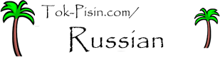 Russian